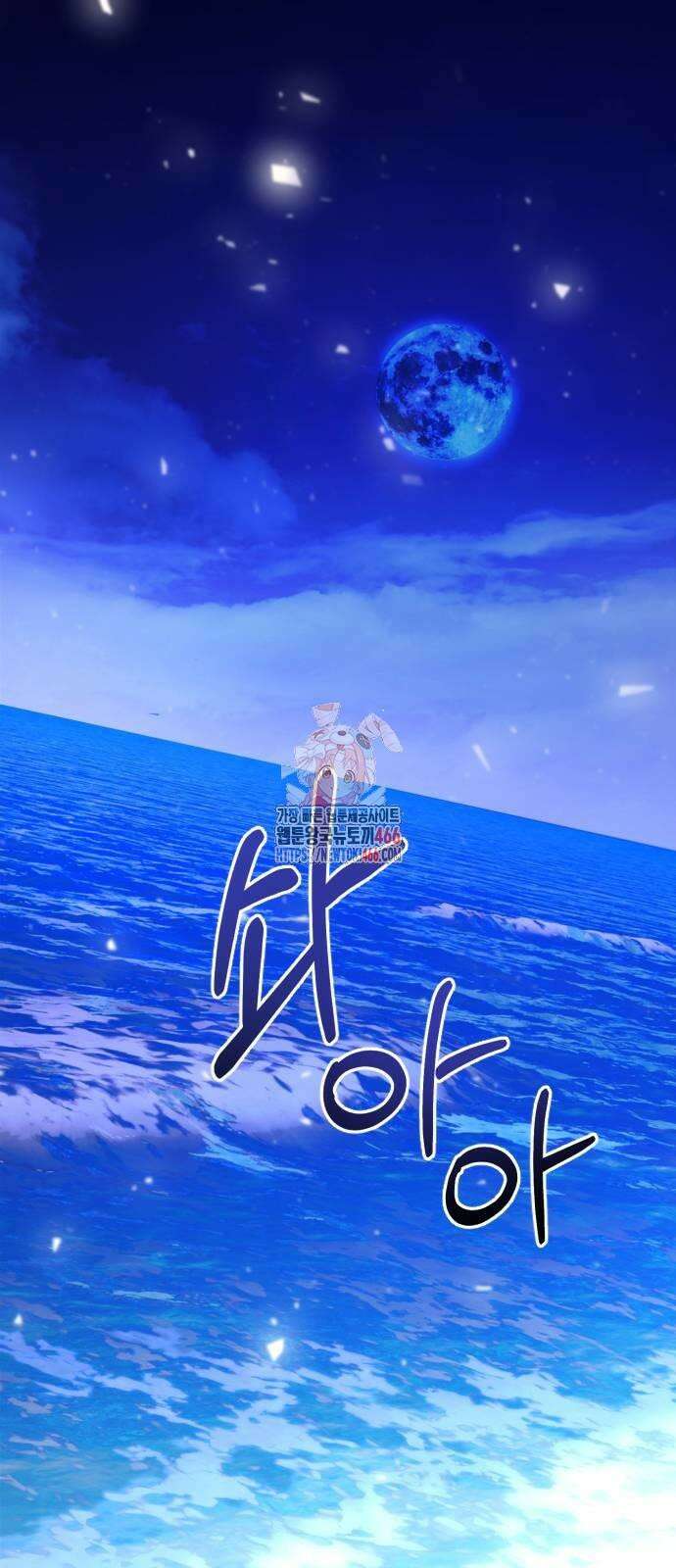 사라질 황녀를 위하여 15화 1
