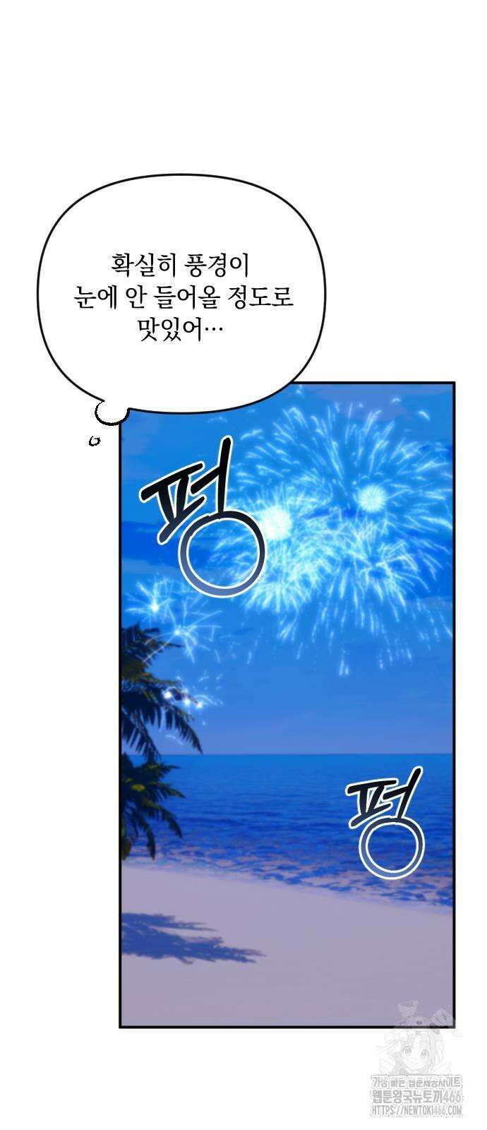 사라질 황녀를 위하여 15화 10