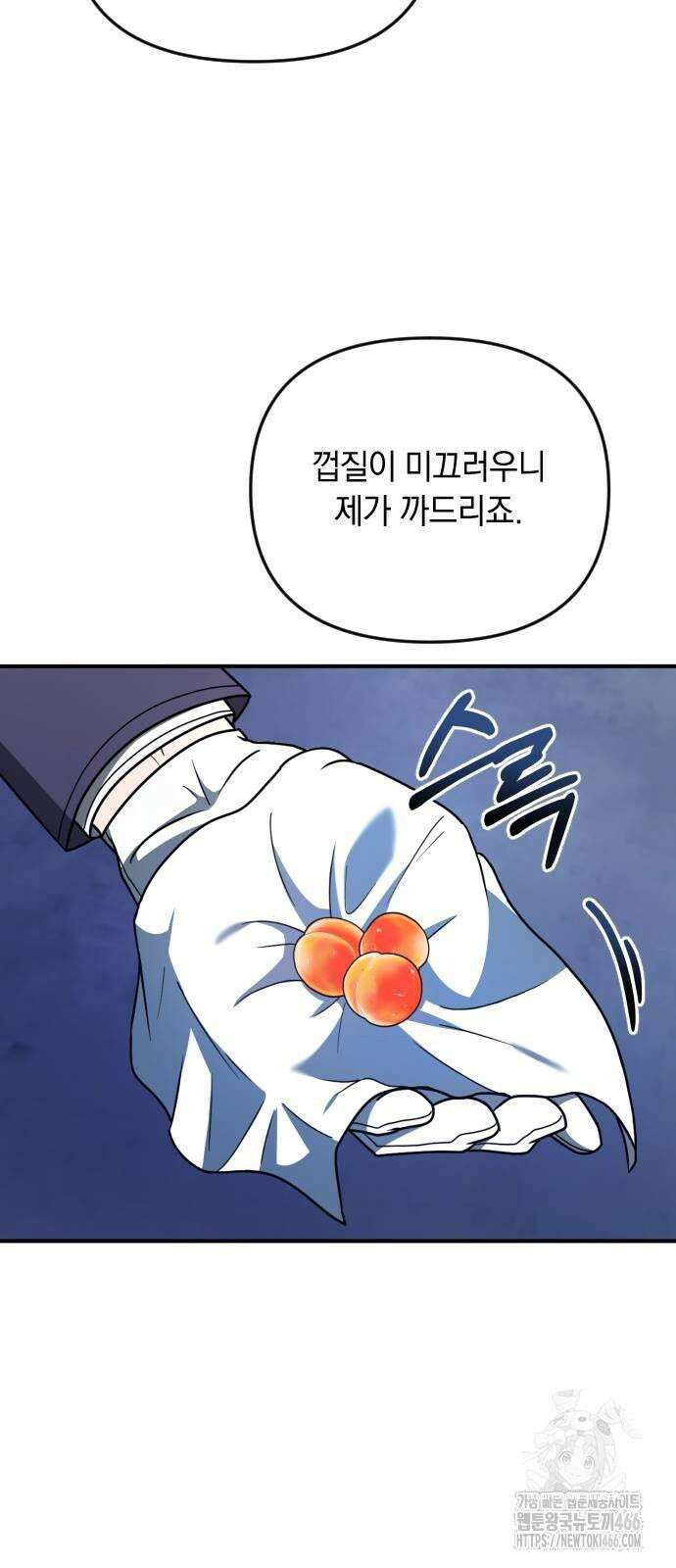 사라질 황녀를 위하여 15화 12