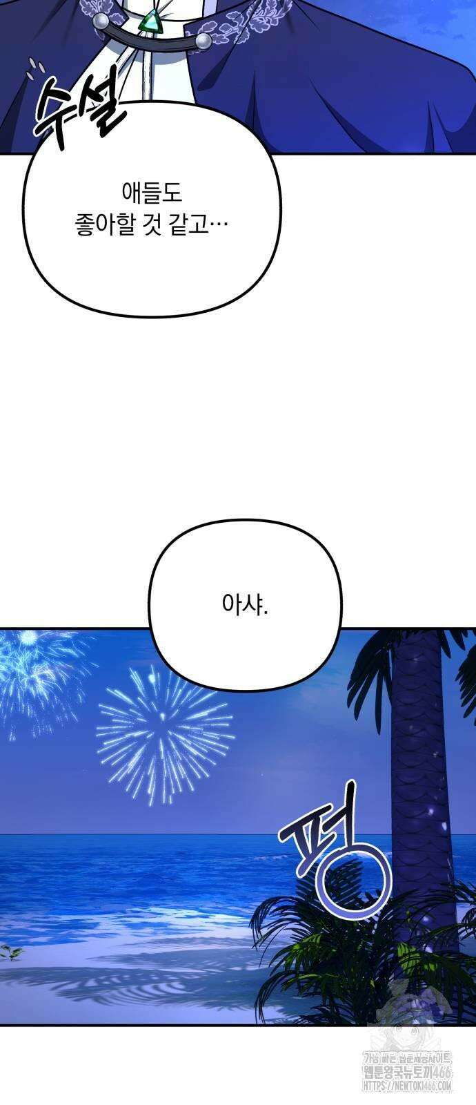 사라질 황녀를 위하여 15화 20