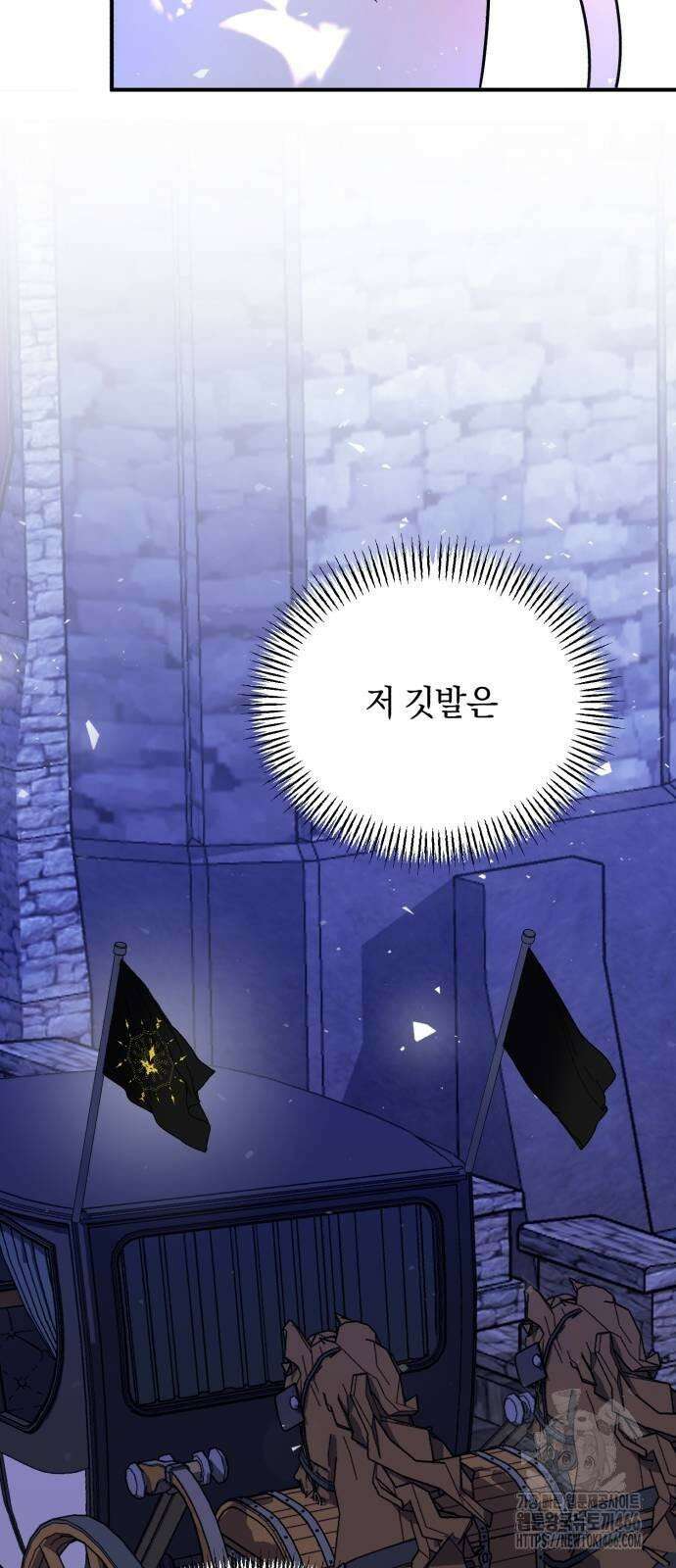사라질 황녀를 위하여 15화 37