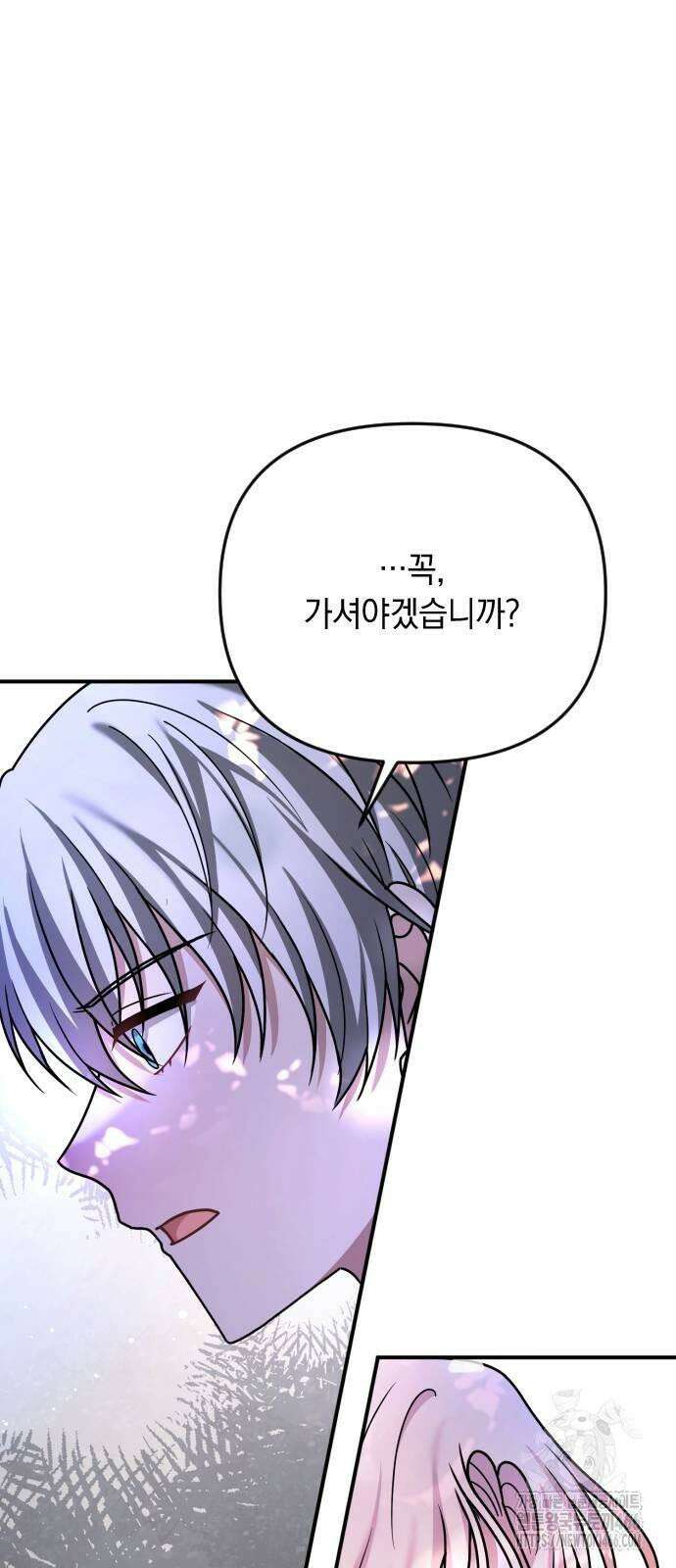 사라질 황녀를 위하여 15화 42
