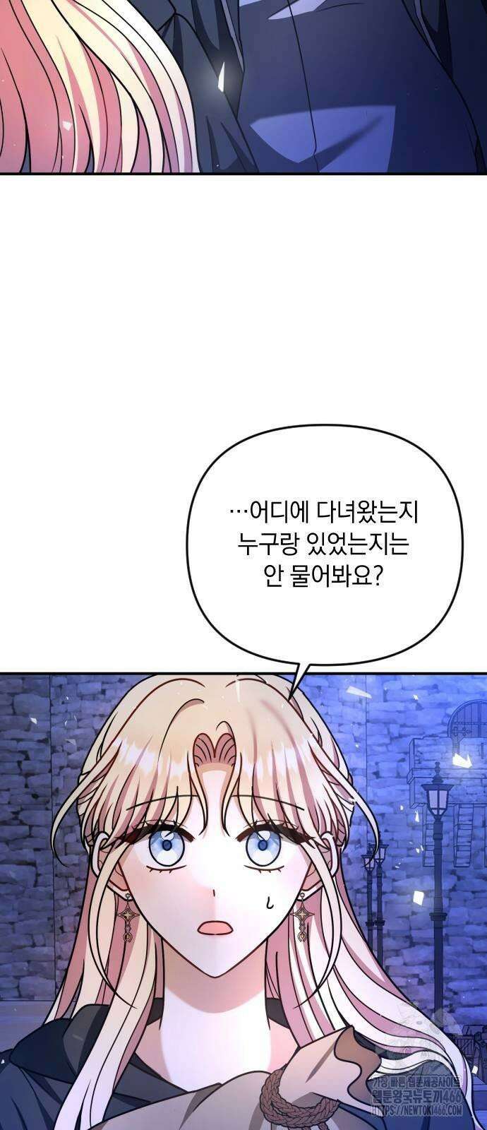 사라질 황녀를 위하여 15화 59