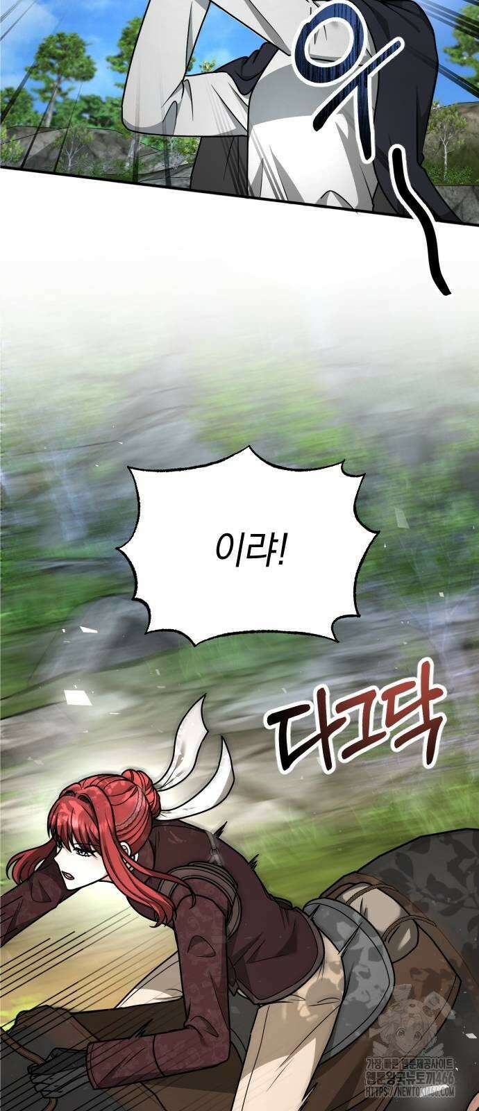 사라질 황녀를 위하여 15화 88