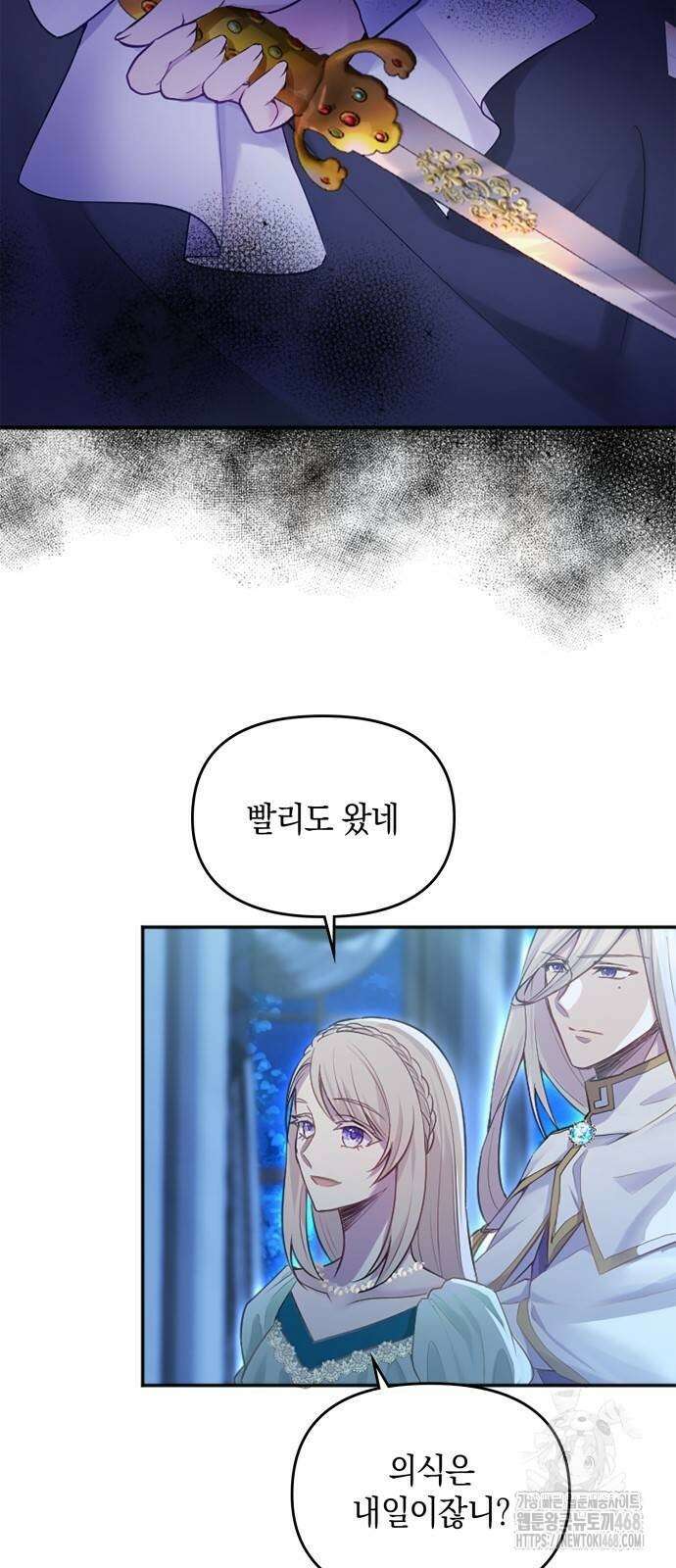 전하, 운명은 제가 정합니다 7화 2