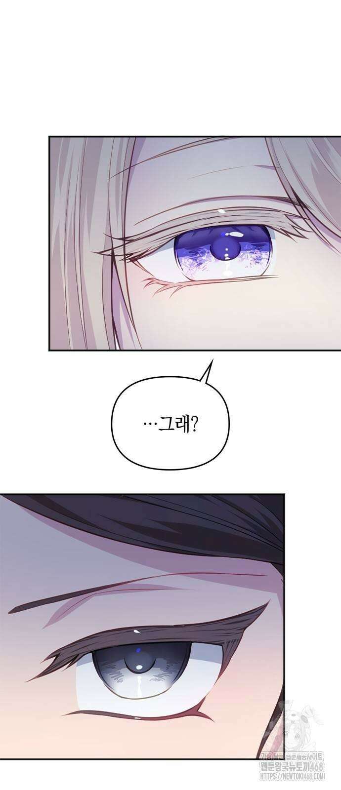 전하, 운명은 제가 정합니다 7화 7
