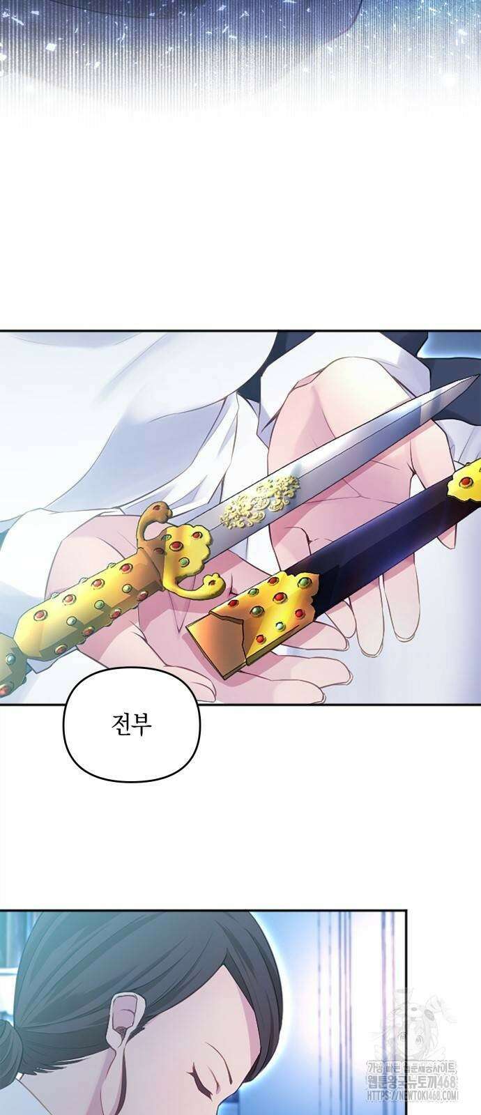 전하, 운명은 제가 정합니다 7화 9
