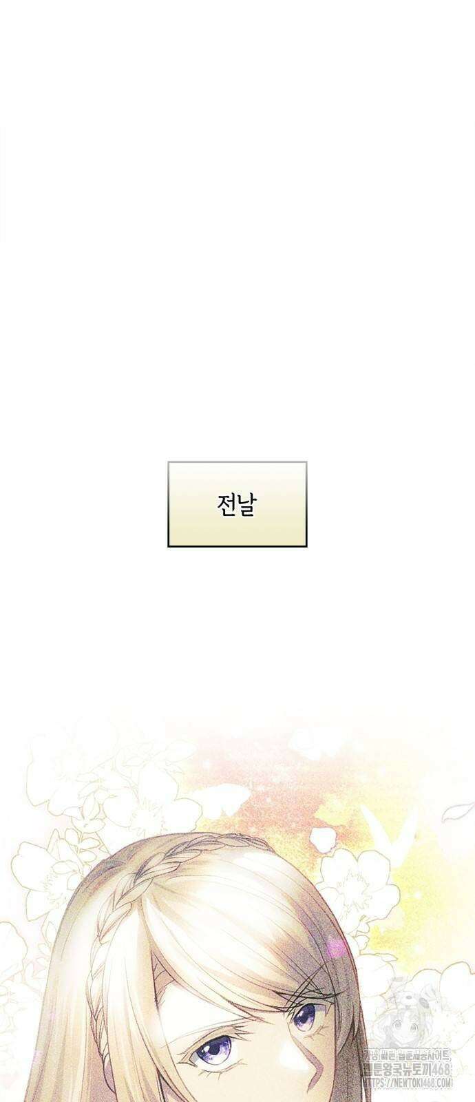 전하, 운명은 제가 정합니다 7화 12