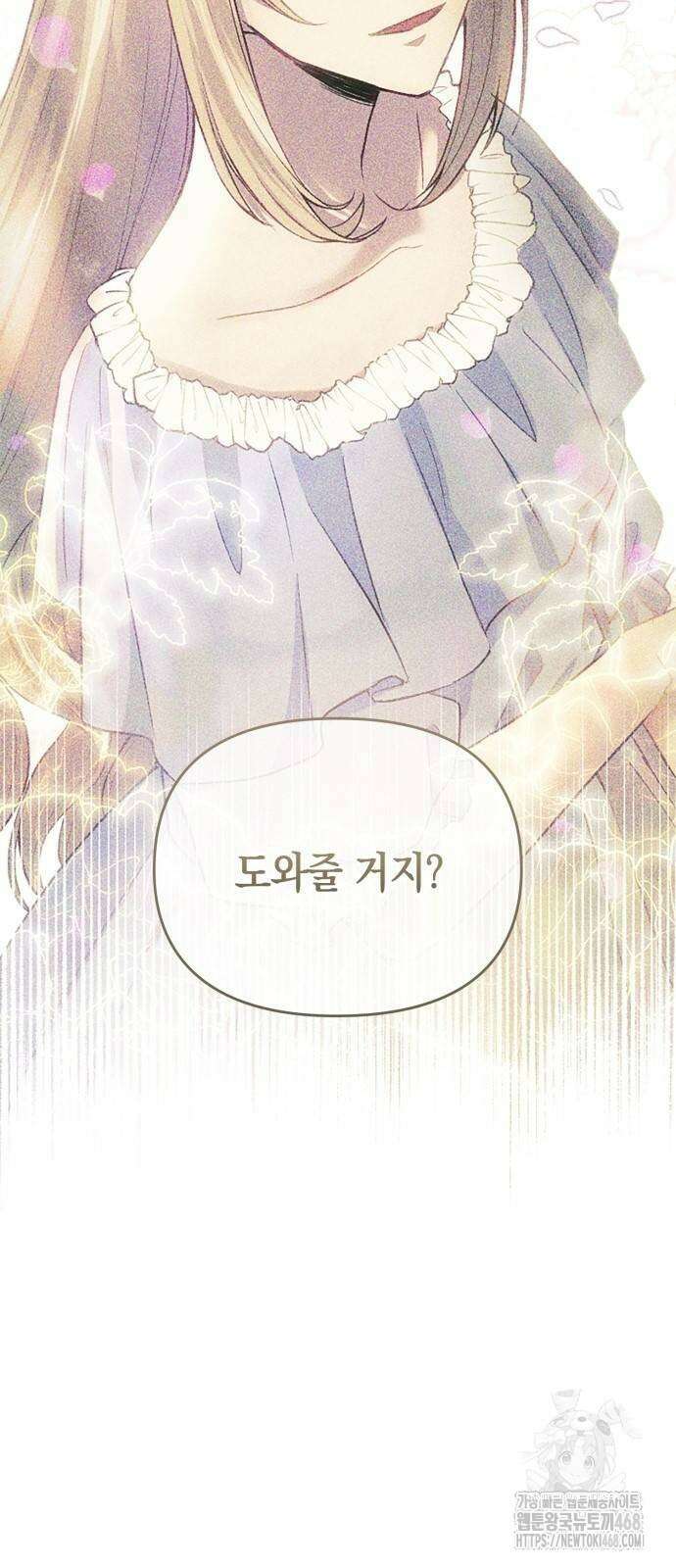 전하, 운명은 제가 정합니다 7화 13