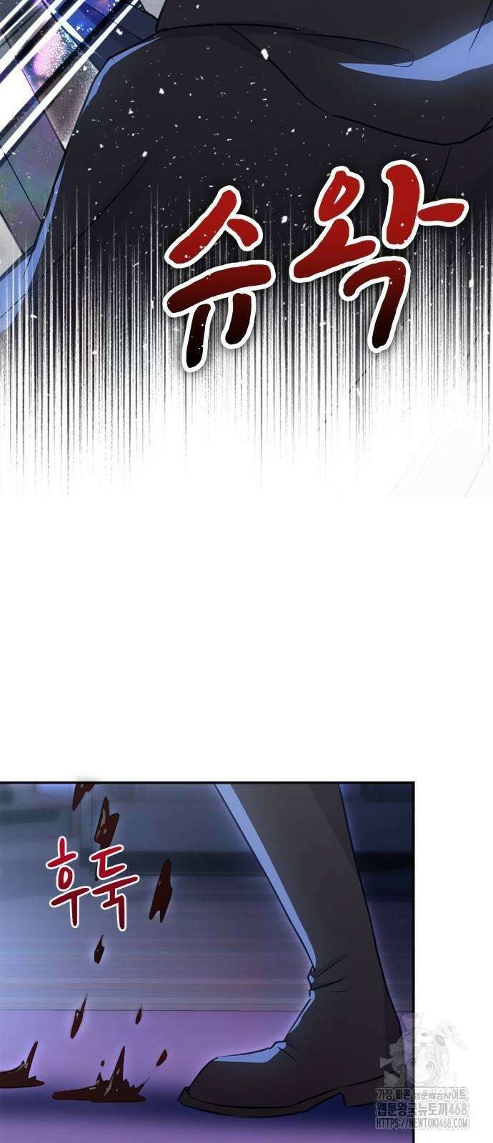 전하, 운명은 제가 정합니다 17화 2