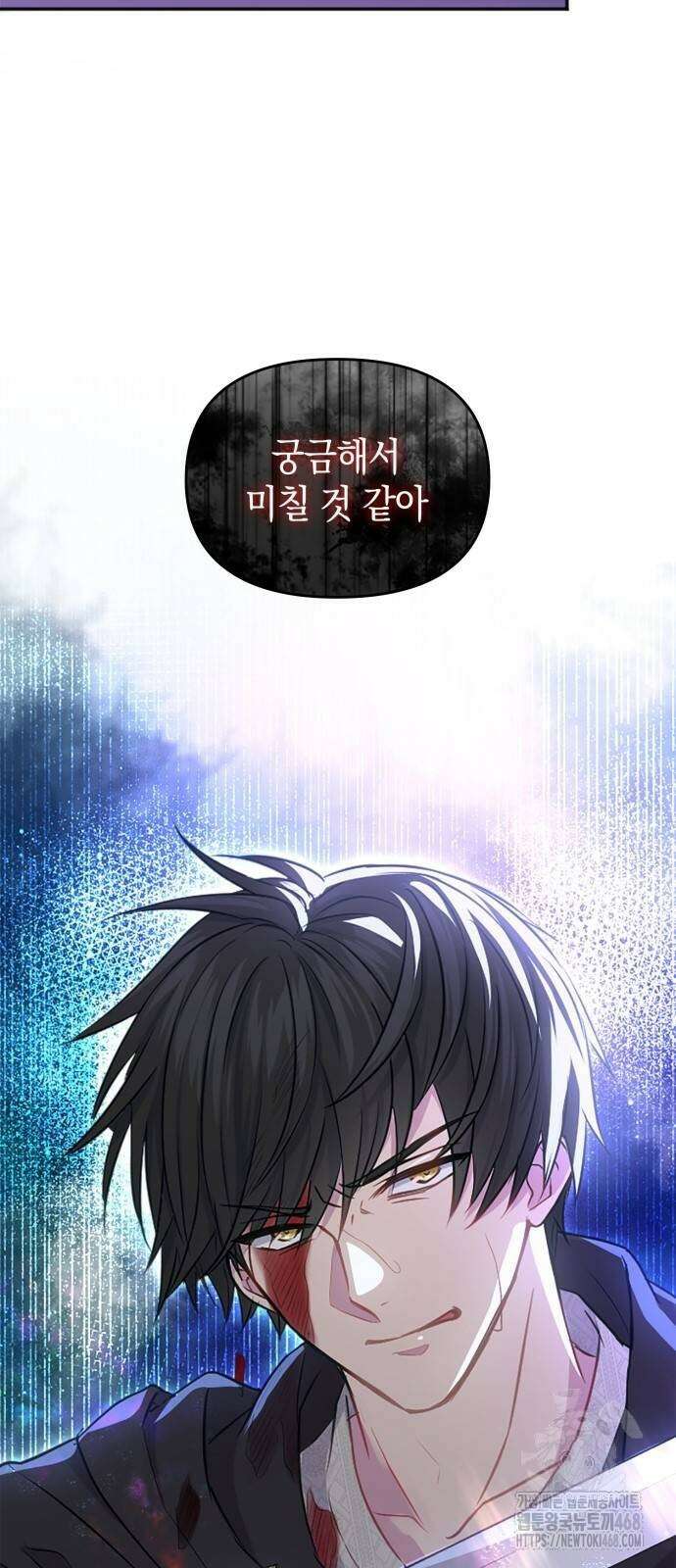 전하, 운명은 제가 정합니다 17화 3