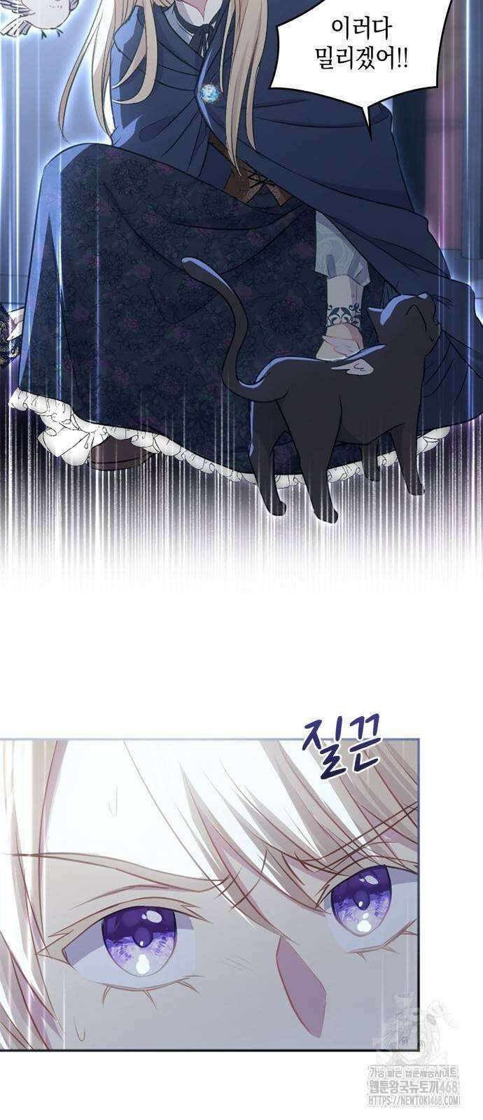 전하, 운명은 제가 정합니다 17화 11
