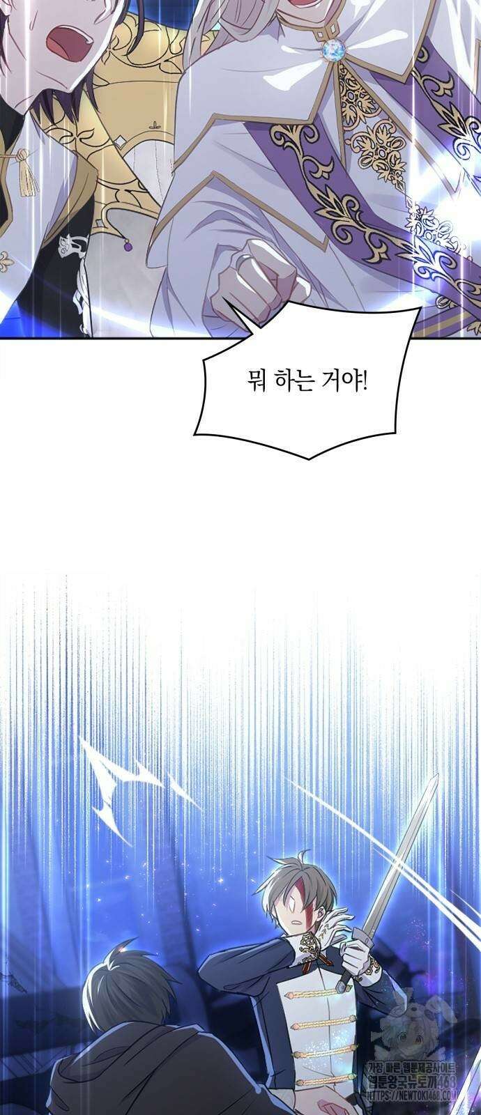 전하, 운명은 제가 정합니다 17화 13