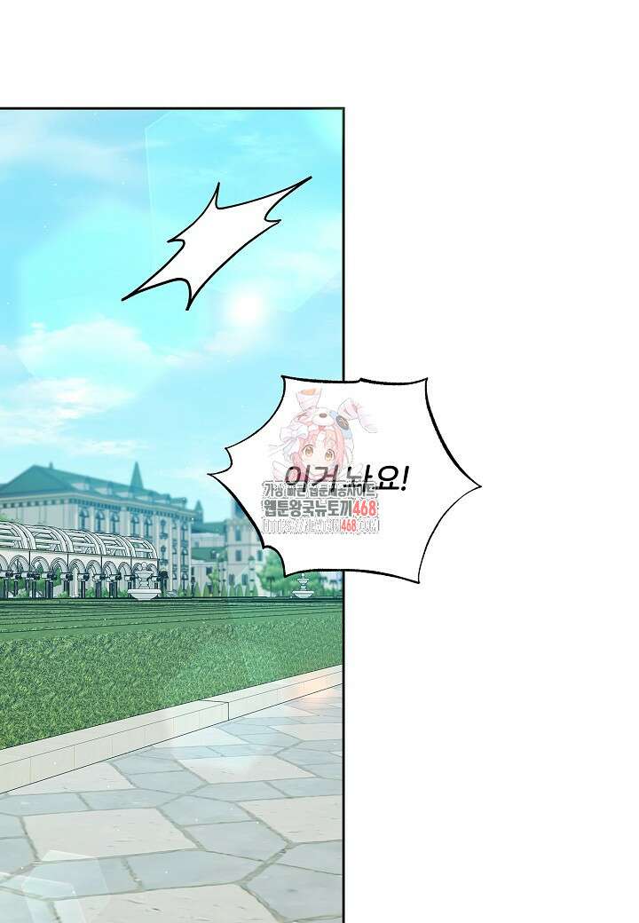 남주의 아빠가 너무 예뻐서 큰일이다 30화 1