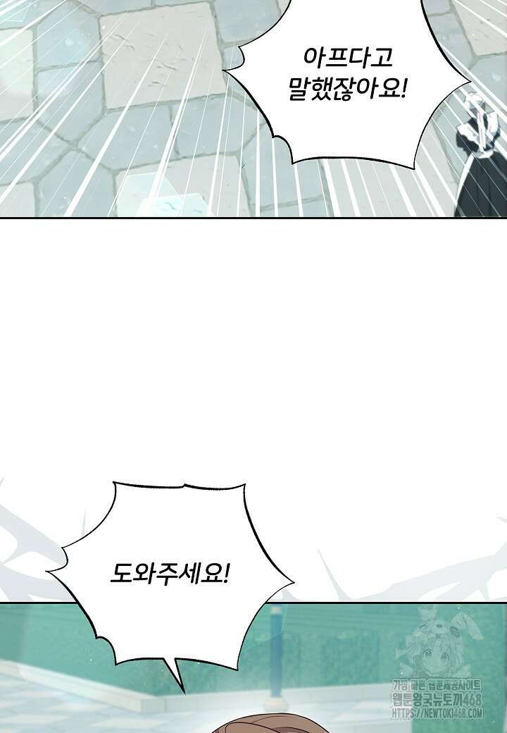 남주의 아빠가 너무 예뻐서 큰일이다 30화 3