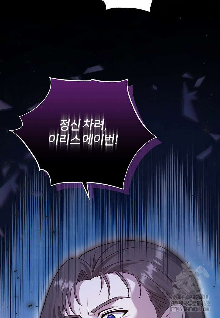 남주의 아빠가 너무 예뻐서 큰일이다 30화 12