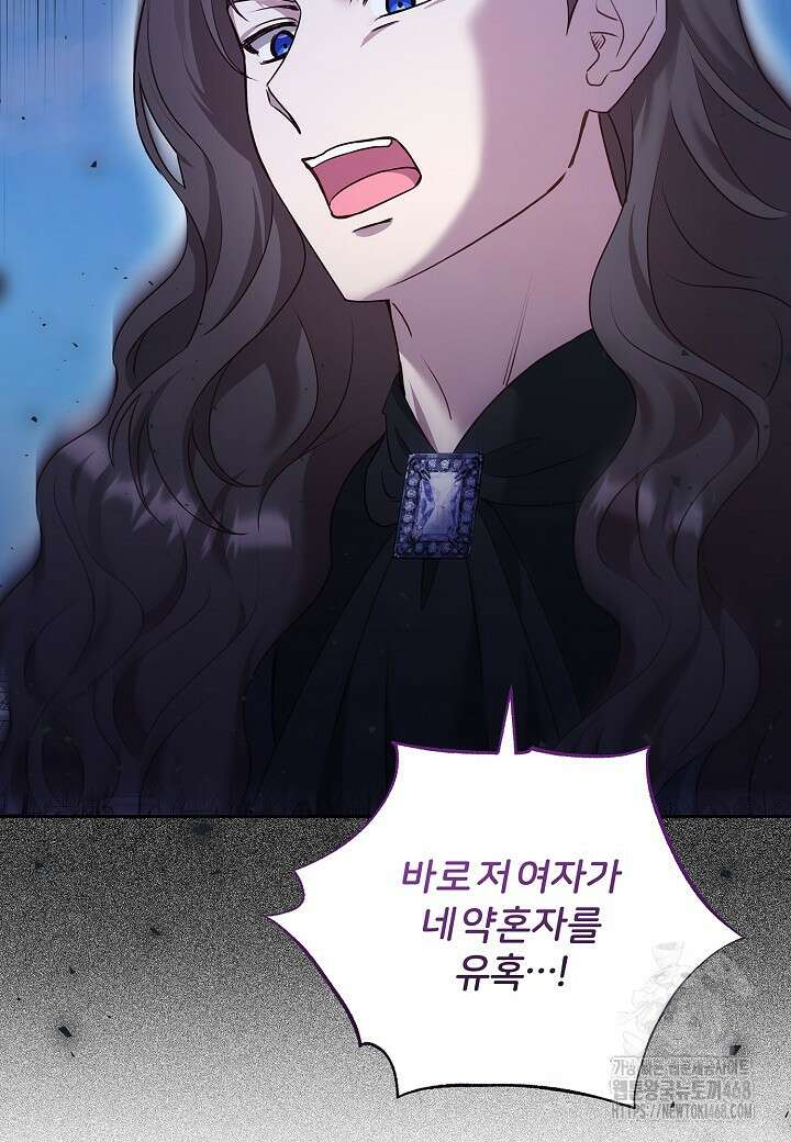남주의 아빠가 너무 예뻐서 큰일이다 30화 13