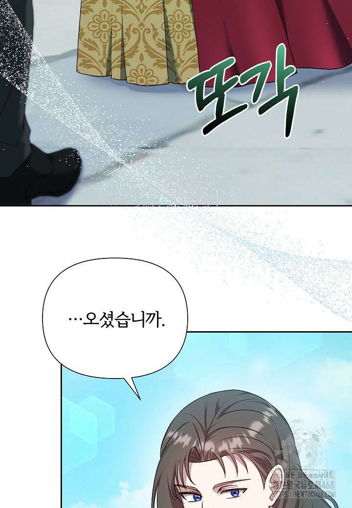 남주의 아빠가 너무 예뻐서 큰일이다 30화 16