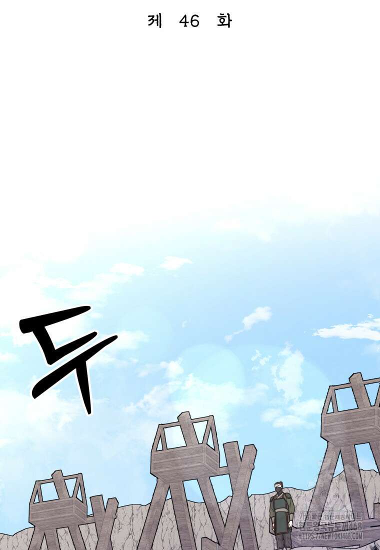 정검 46화 2