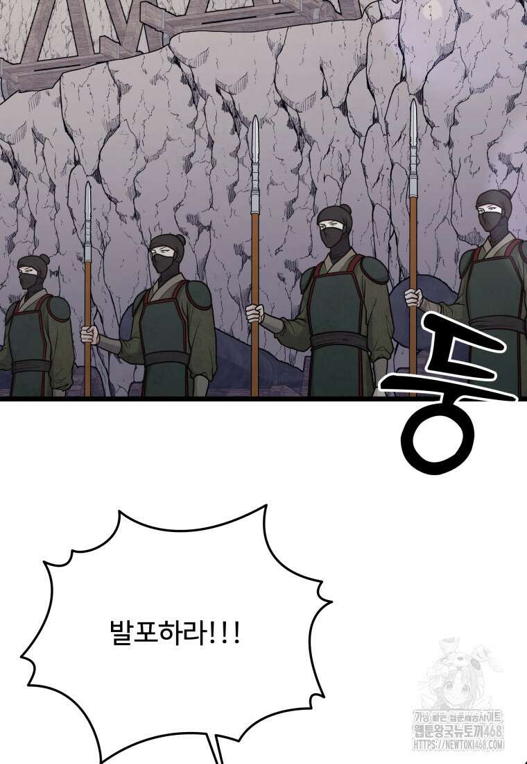 정검 46화 3