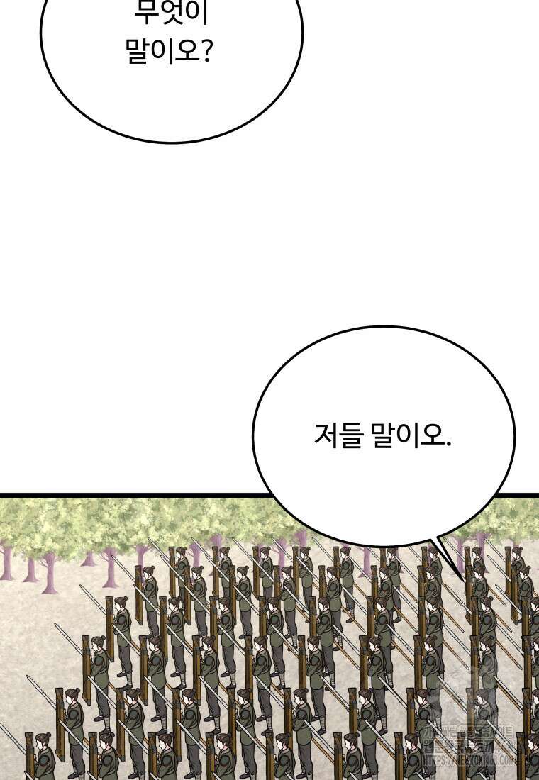 정검 46화 11