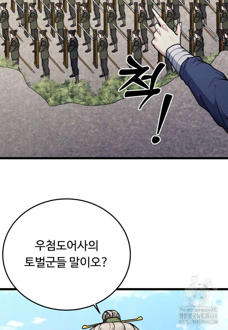 정검 46화 12