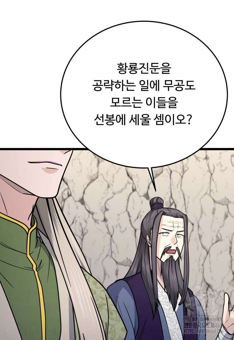 정검 46화 14