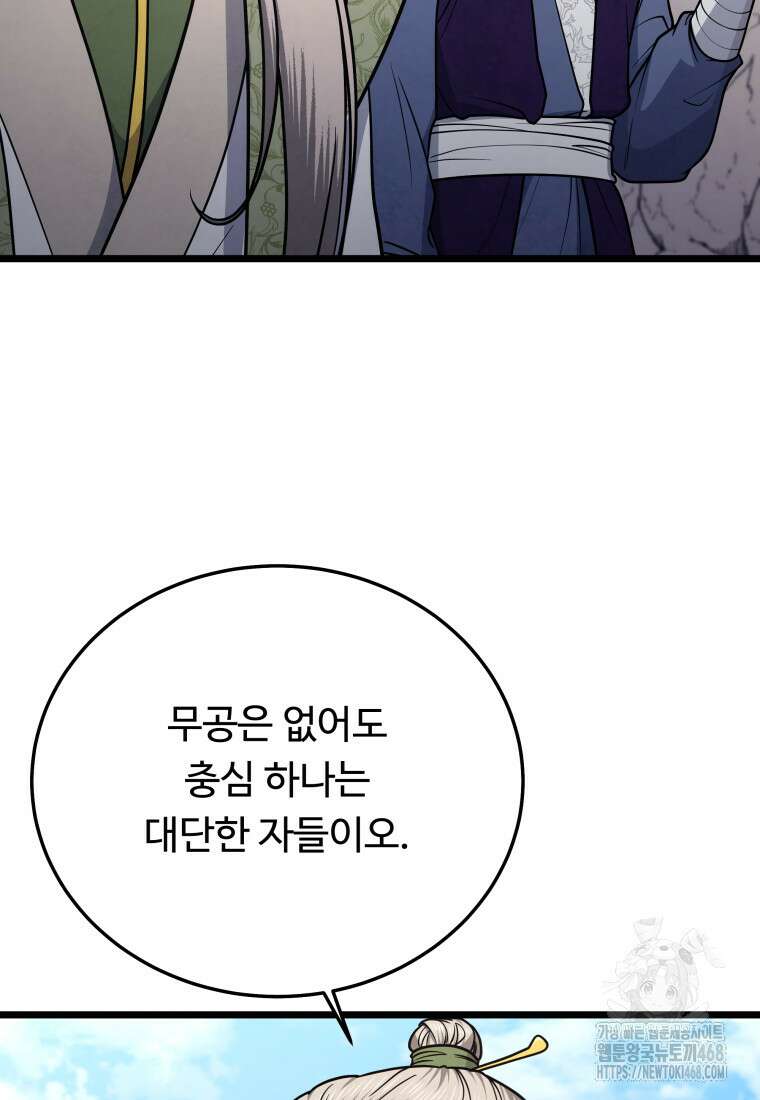 정검 46화 15
