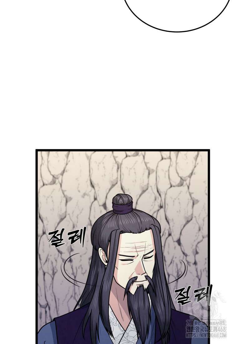 정검 46화 17
