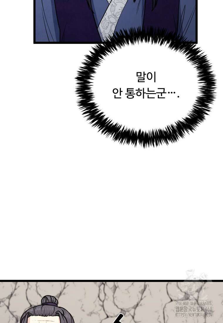 정검 46화 18