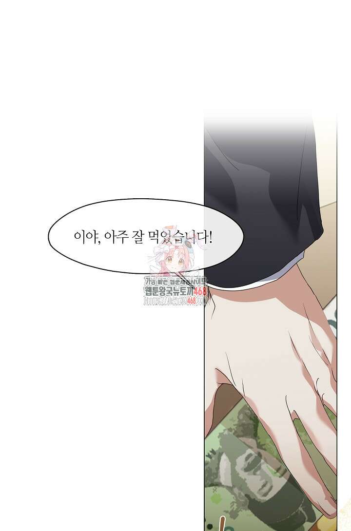 저승식당 82화 1