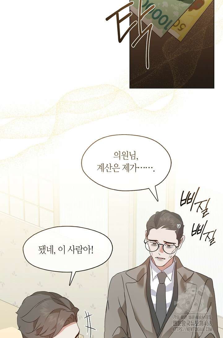 저승식당 82화 2
