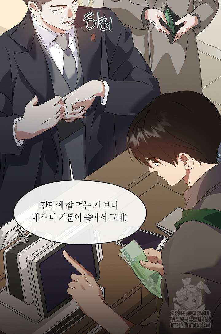 저승식당 82화 3