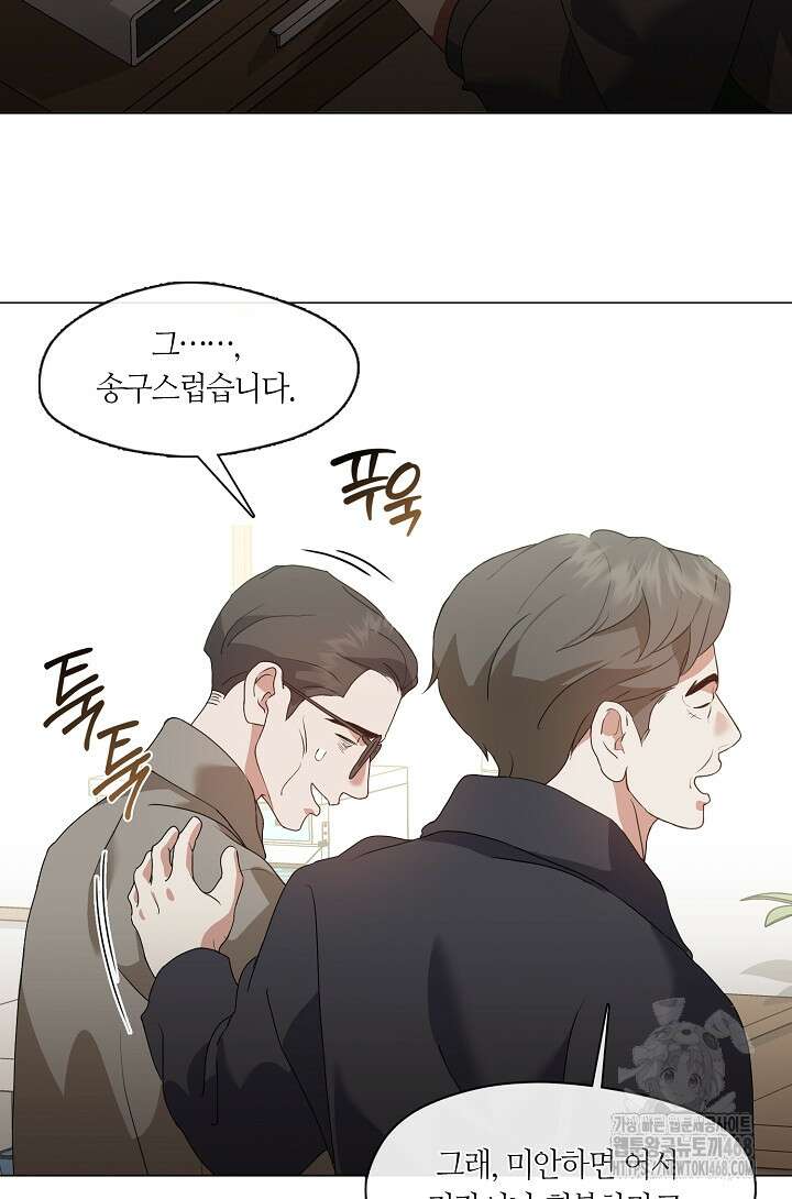 저승식당 82화 4
