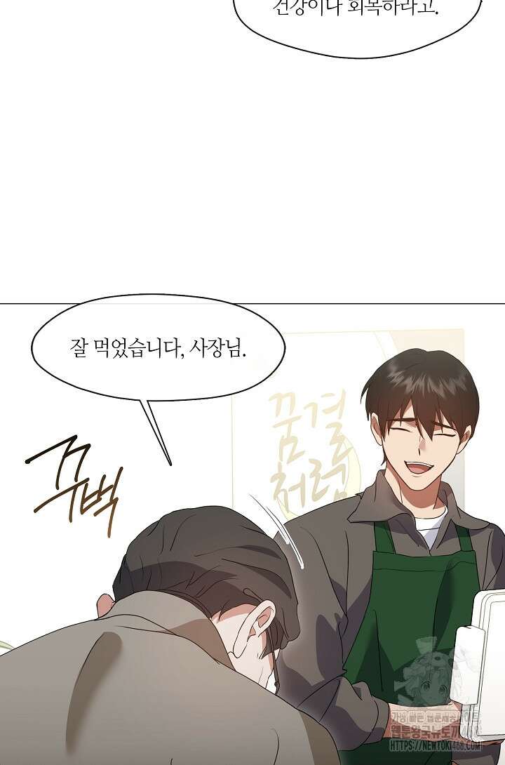 저승식당 82화 5