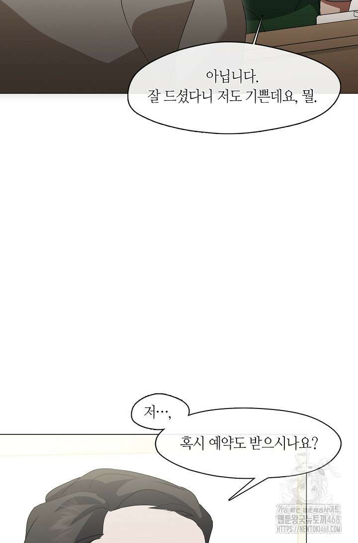 저승식당 82화 6