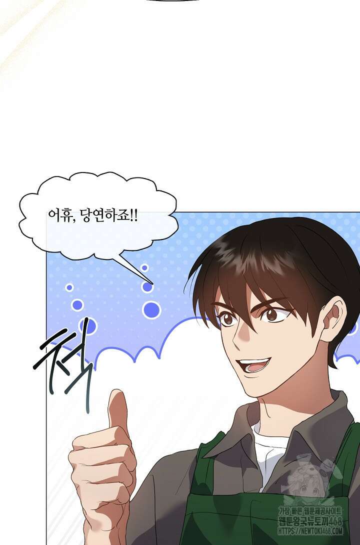 저승식당 82화 8