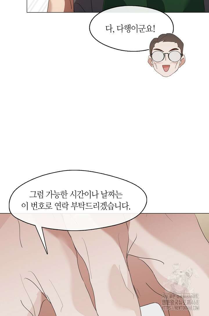 저승식당 82화 9