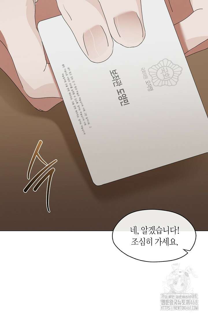 저승식당 82화 10