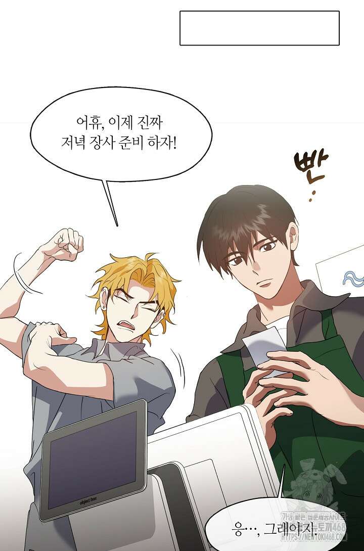 저승식당 82화 12