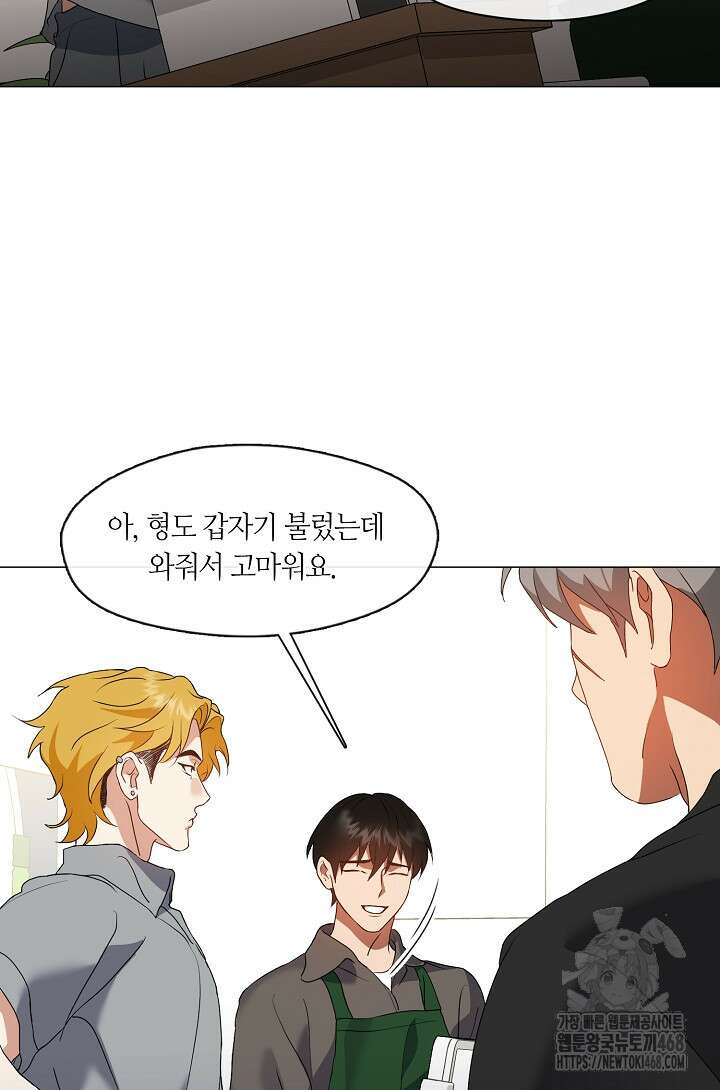 저승식당 82화 13