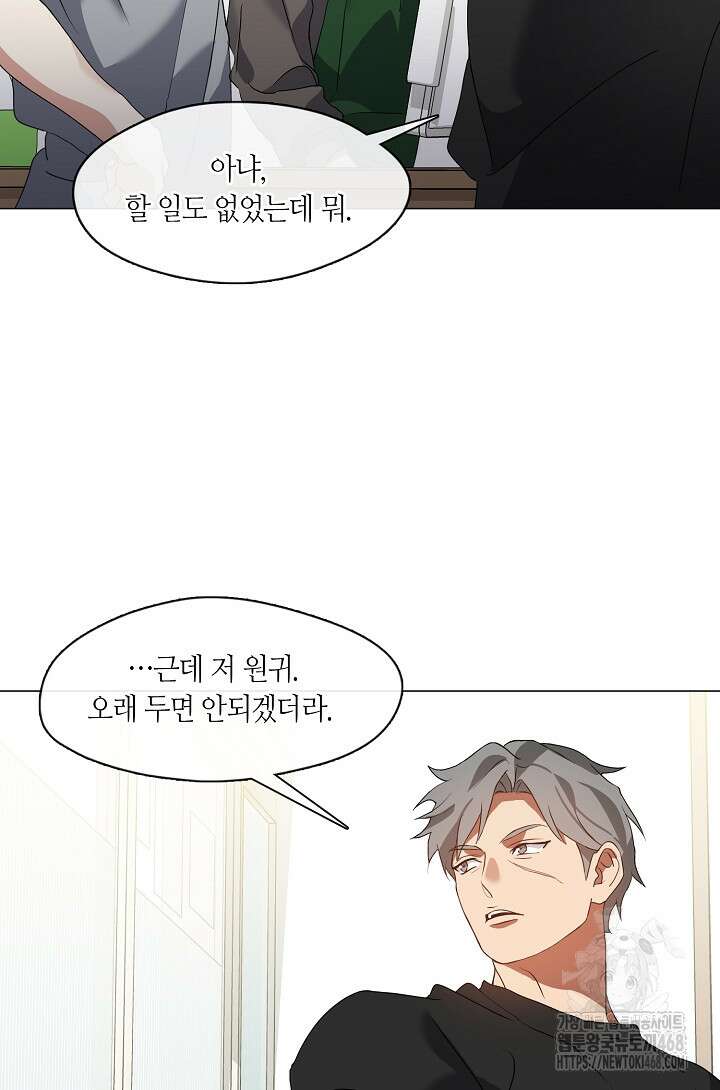 저승식당 82화 14
