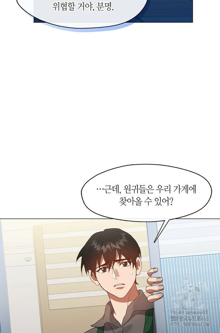 저승식당 82화 17