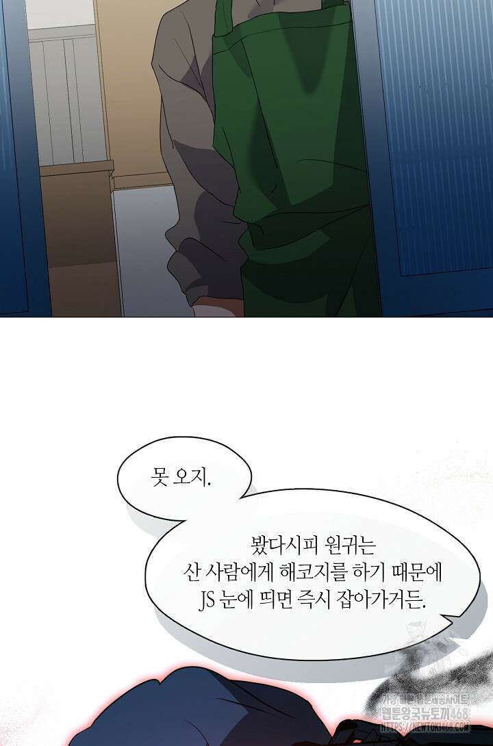 저승식당 82화 18