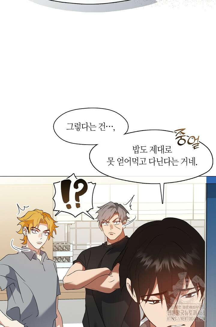 저승식당 82화 20