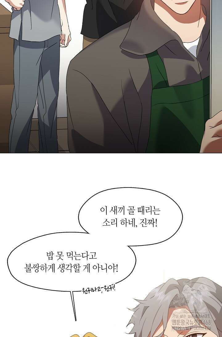 저승식당 82화 21