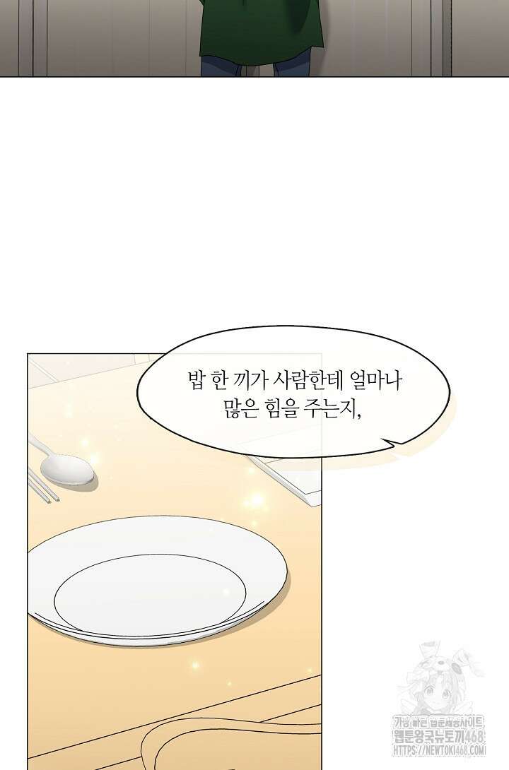 저승식당 82화 24