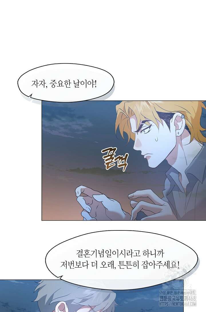 저승식당 82화 28