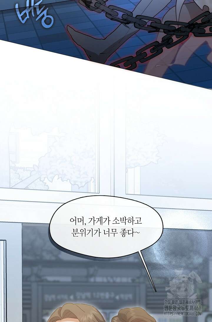 저승식당 82화 33