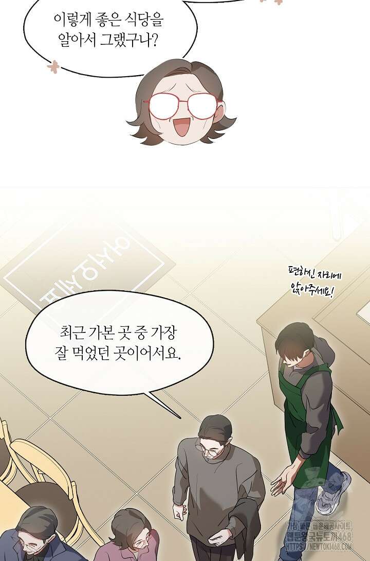 저승식당 82화 37